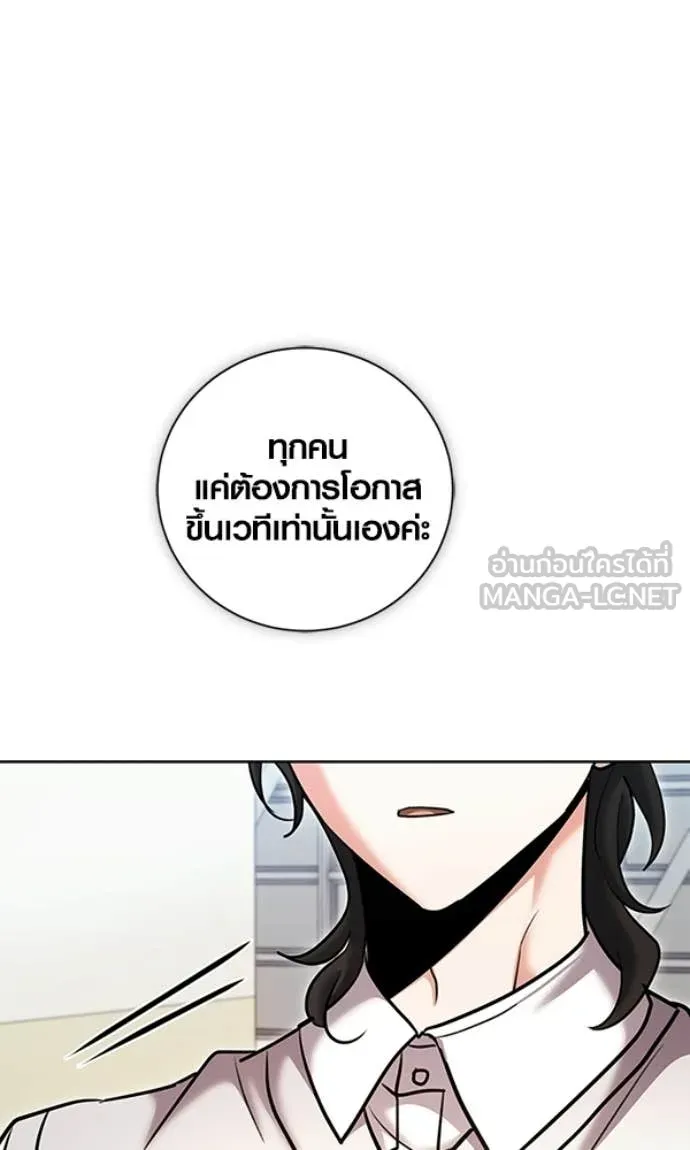 ออร่าดาราอัจฉริยะ ตอนที่ 78 รูปที่ 53