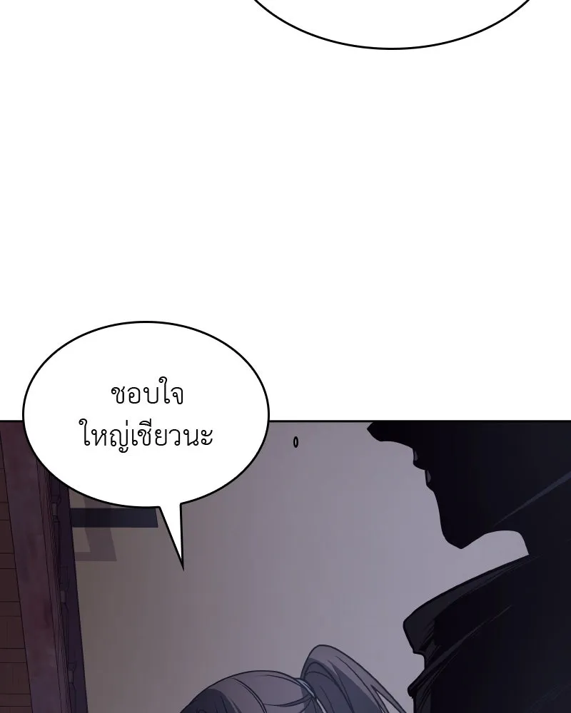 เกิดอีกทีเป็นว่าที่ประมุขลัทธิมาร ตอนที่ 66 รูปที่ 106