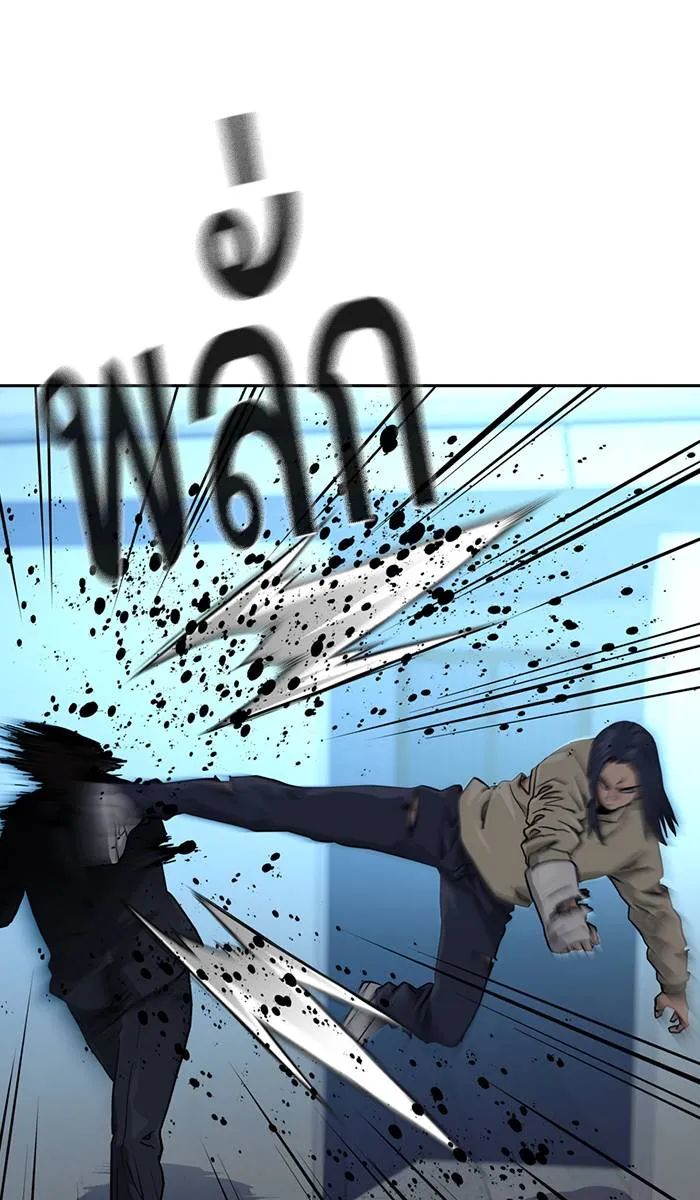 To not die ตอนที่ 44 รูปที่ 23