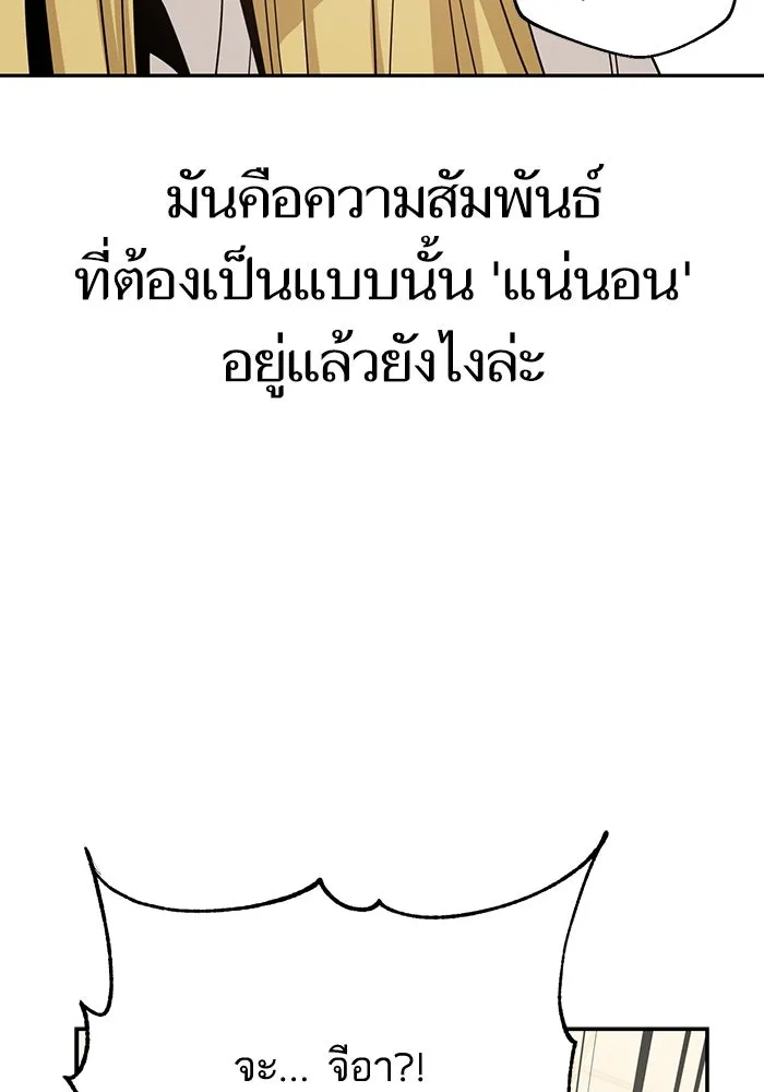 โชคชะตานำพารัก ตอนที่ 40 ลูกเขยจิน รูปที่ 109