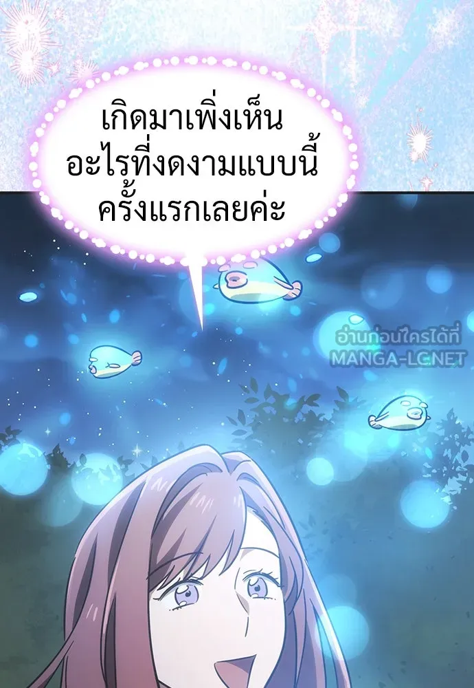 คลินิกสัตว์ต่างโลกของคิมโอจิน ตอนที่ 14 รูปที่ 78