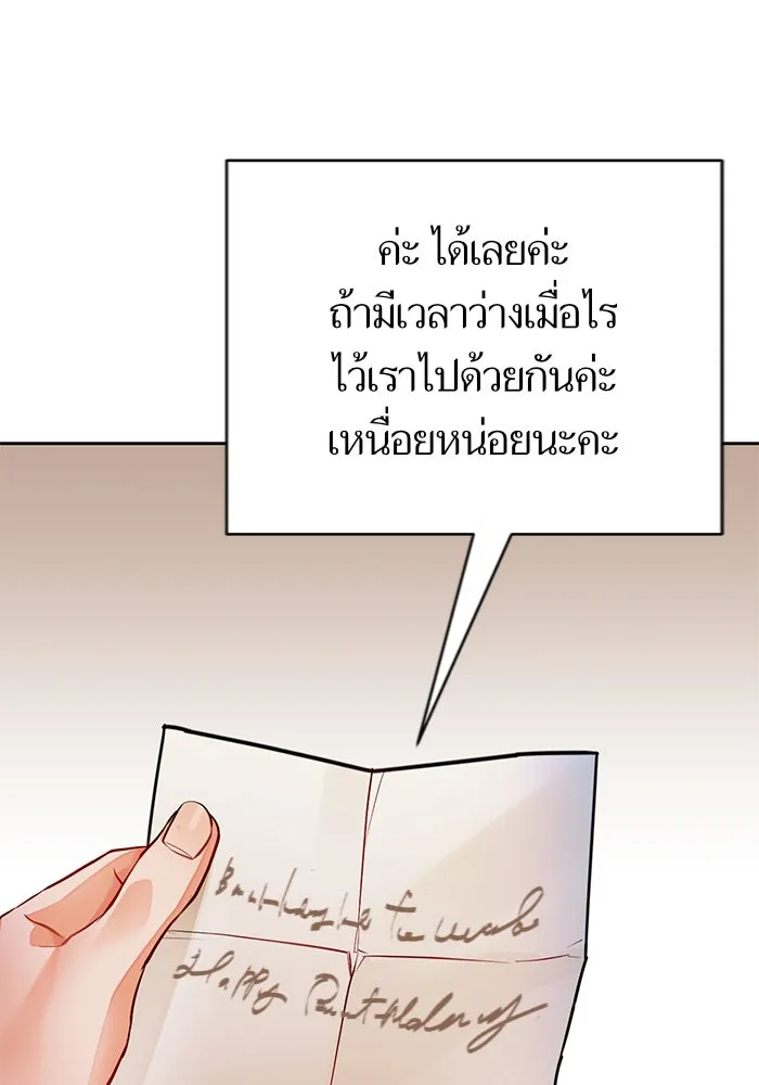 บุตรีดยุกขอไม่แต่งงานbrกับหนุ่มในฝัน ตอนที่ 29 รูปที่ 49