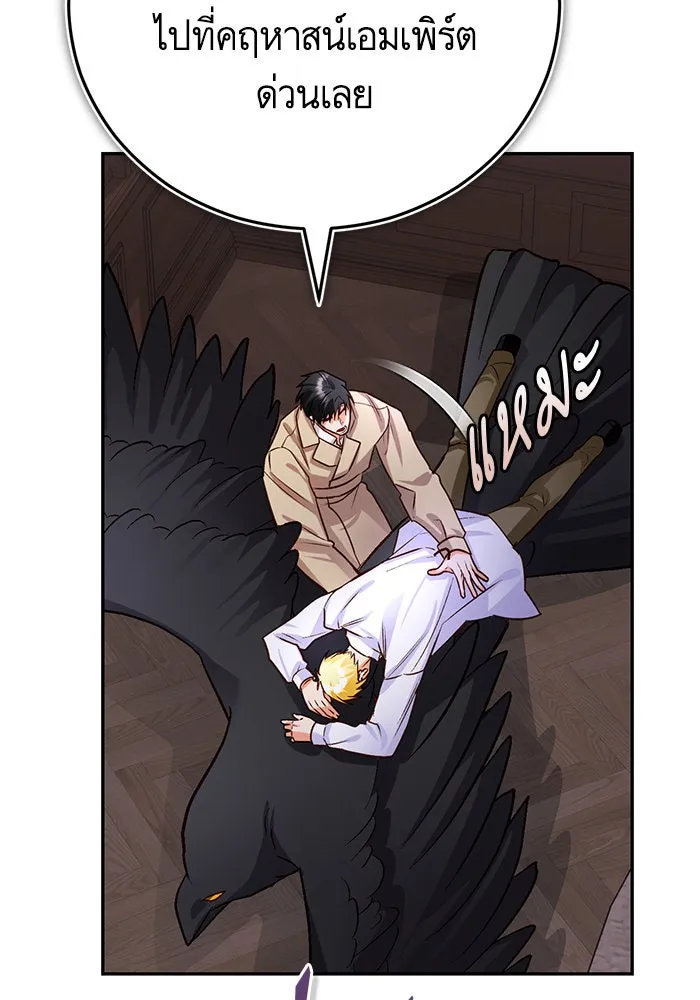 บุตรีดยุกขอไม่แต่งงานbrกับหนุ่มในฝัน ตอนที่ 90 รูปที่ 20