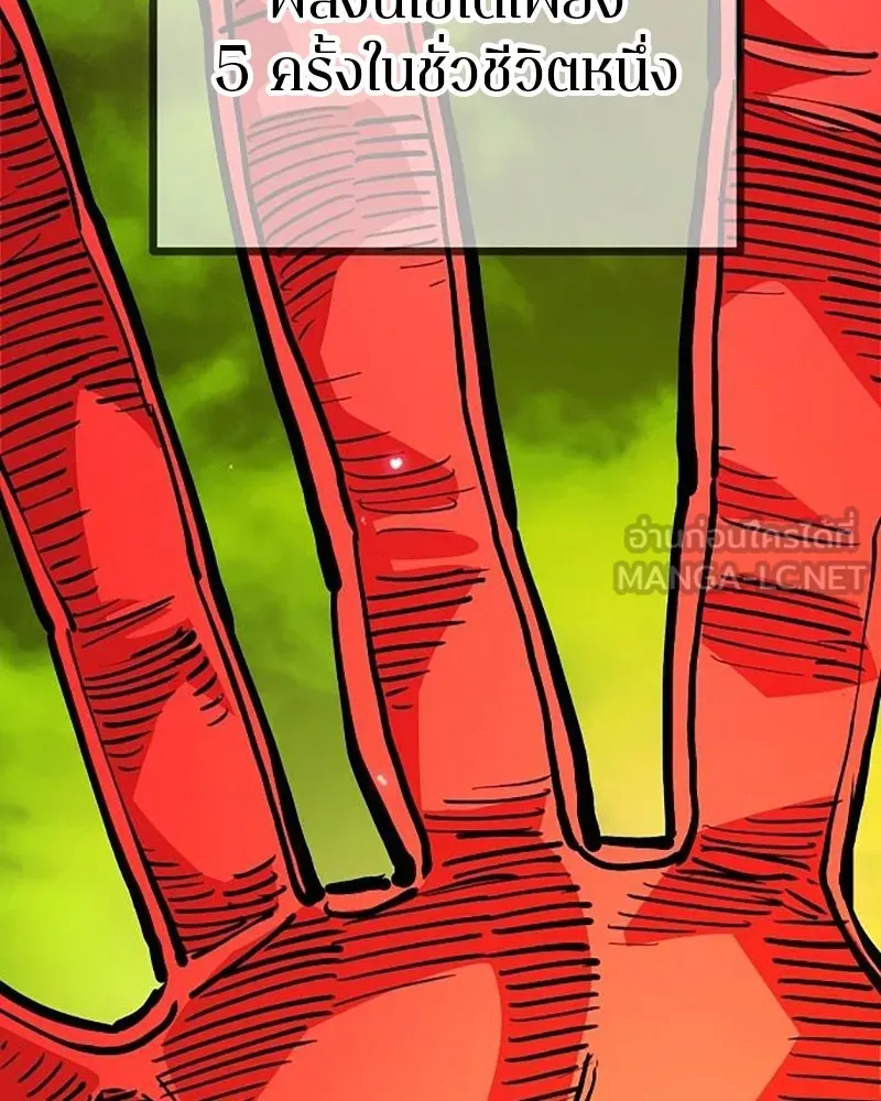 Player ตอนที่ 211 รูปที่ 87