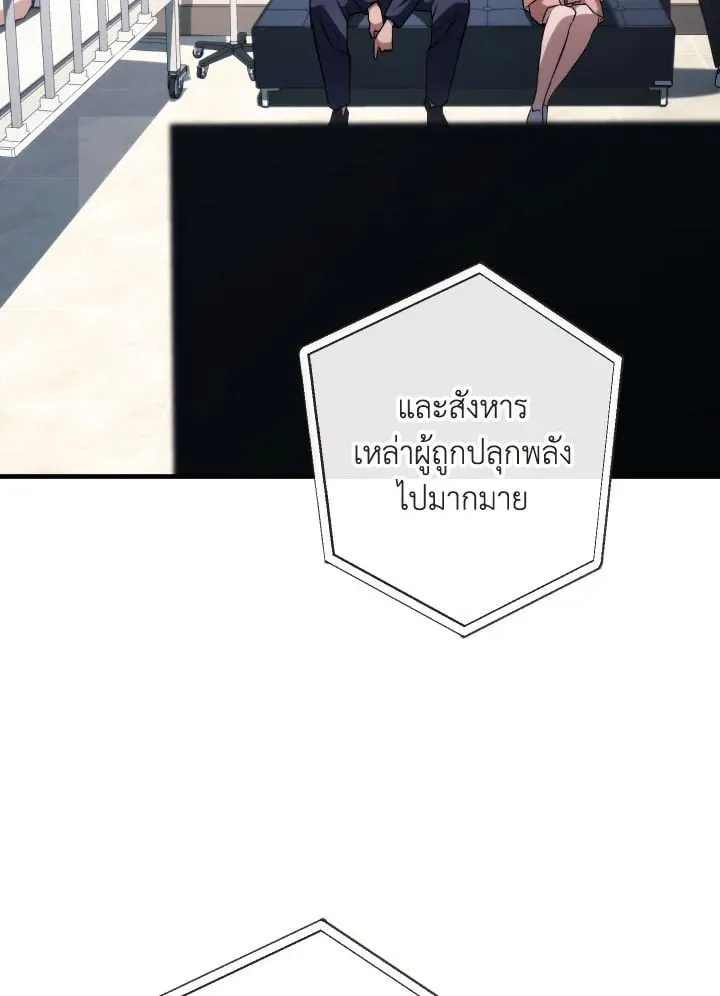 The Hero Returns ตอนที่ ตอนที่ 91 รูปที่ 46