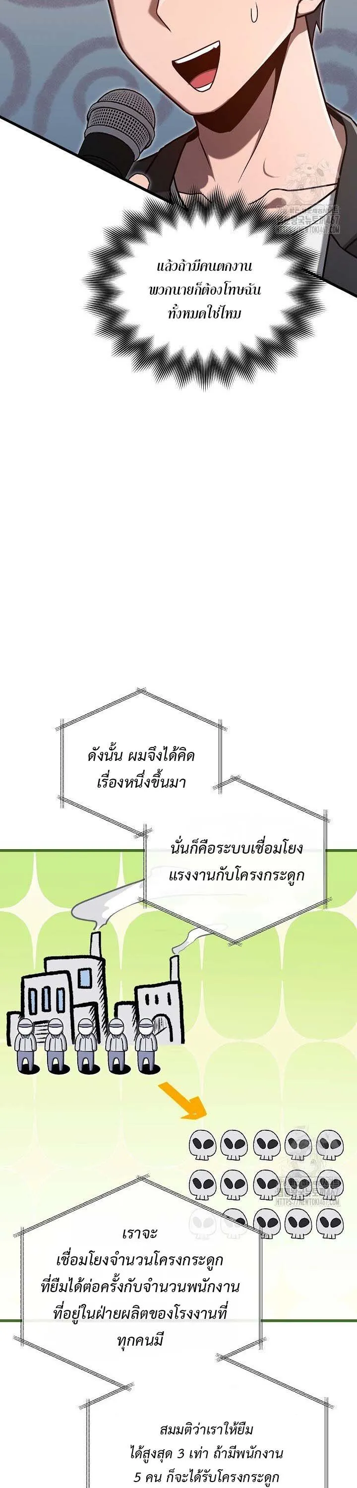 How to Retire as a Disaster Necromancer แผนเกษ_ยณใหม_ของเนโครแมนเซอร_ ตอนที่ ตอนที่ 19 รูปที่ 14