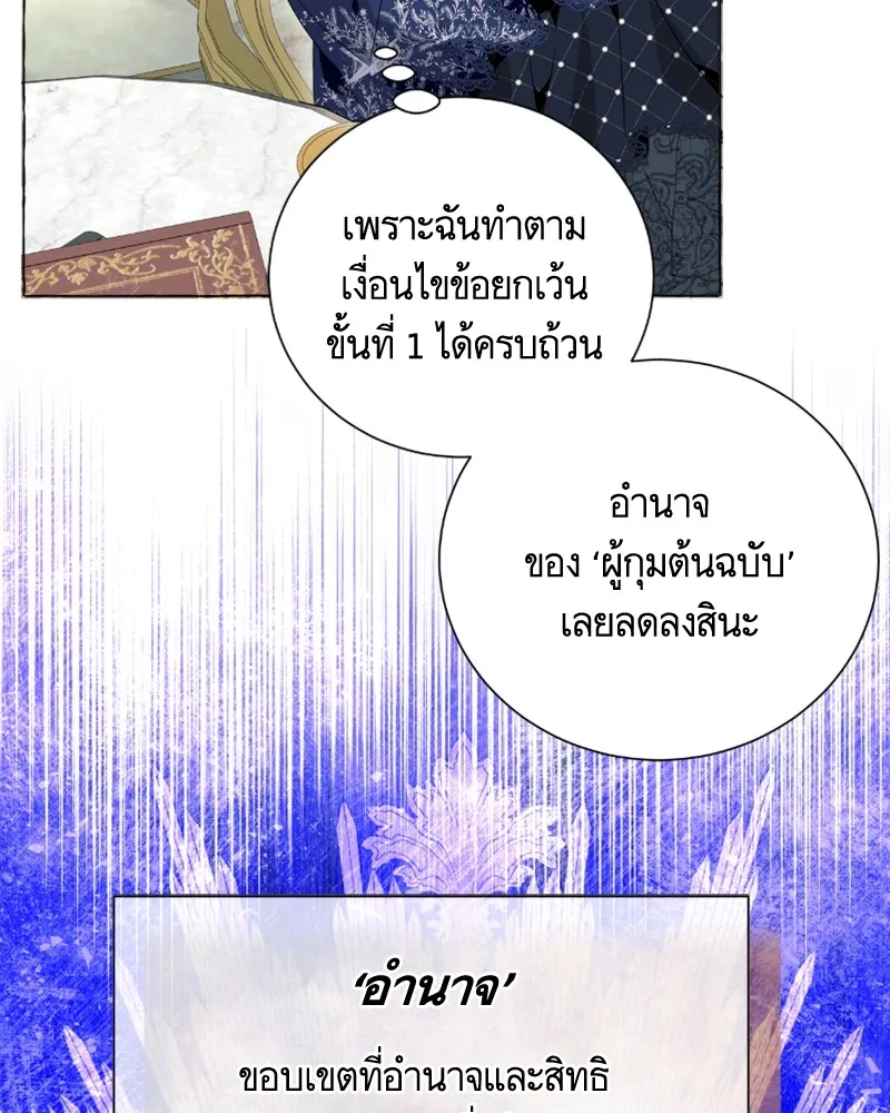 นึกว่าเป็นอิเซไคธรรมดา ตอนที่ 21 รูปที่ 17