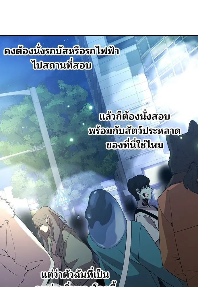 ร้านสะดวกซื้อต่างโลก ตอนที่ 24 รูปที่ 47