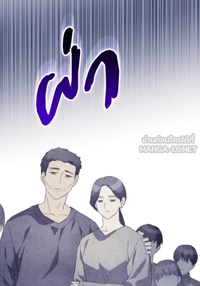ราชินีจอมมาร ตอนที่ 82 รูปที่ 56