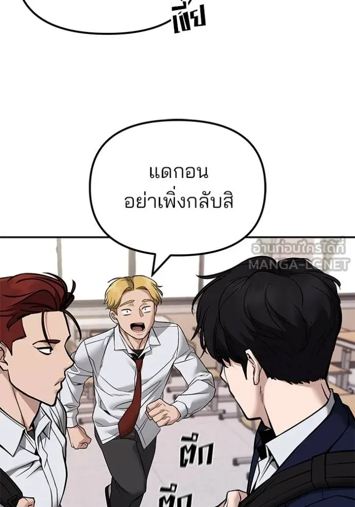 เลวฟาดเลว ตอนที่ 127 รูปที่ 71