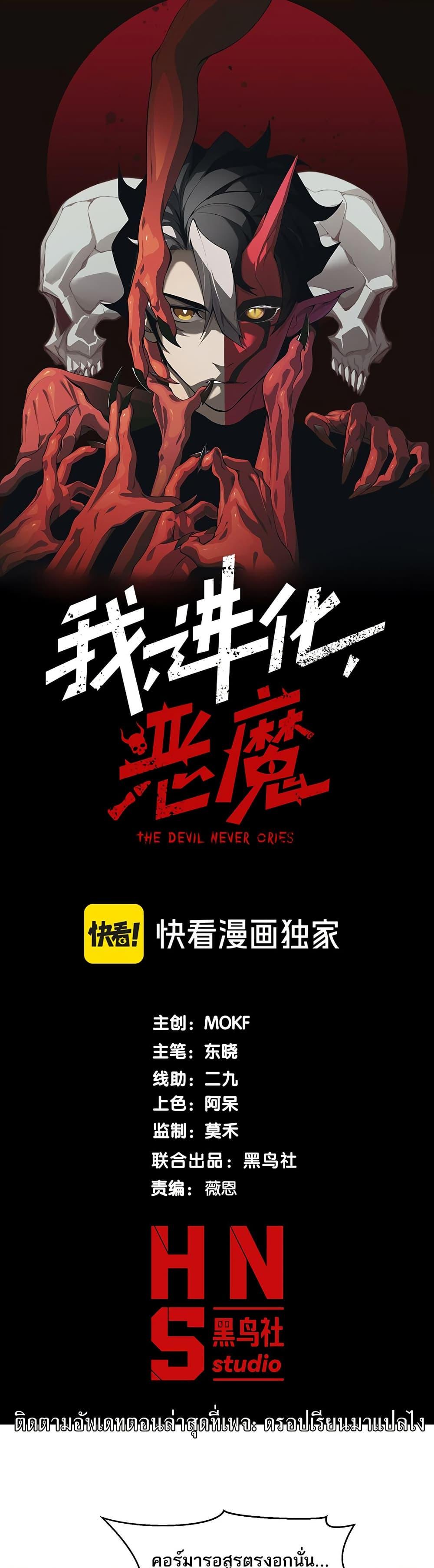 Manga-lc-com อ่านมังงะ อ่านการ์ตูน ออนไลน์ ฟรี Demonic Evolution ตอนที่ 1 2 3 4 5 6 7 8 9 10 11 12 13 14 ฟรี ไม่มีโฆษณา Manga-lc - อ่าน มังงะ อ่าน การ์ตูน ออนไลน์ อ่านมังงะ ฟรี