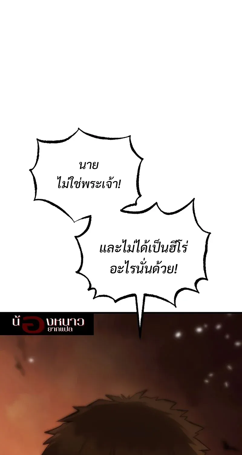 The Hero Returns ตอนที่ ตอนที่ 132 รูปที่ 70