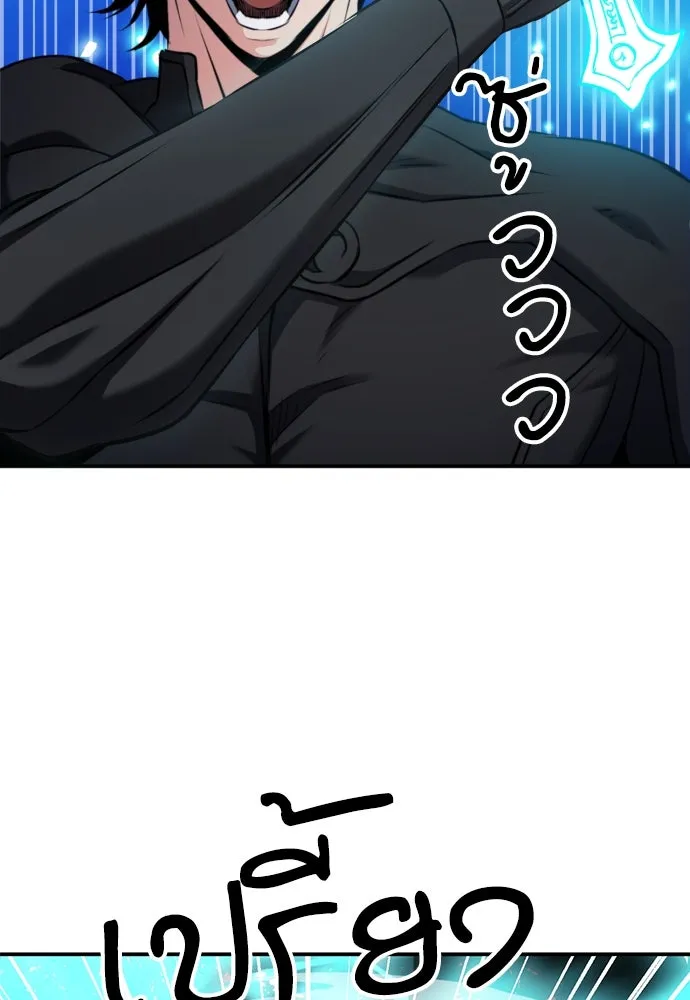 ดรูอิดแห่งสถานีโซล ตอนที่ 189 รูปที่ 94