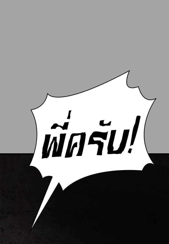 ยมราชลงทัณฑ์ ตอนที่ 68 รูปที่ 112