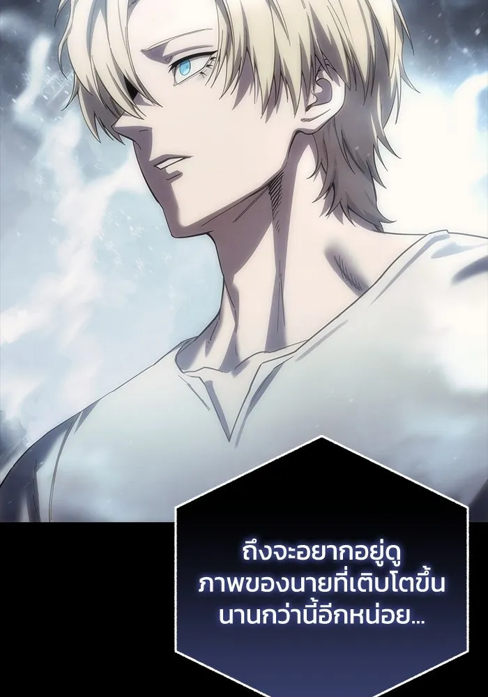 ยอดนักดาบผู้โอบอุ้มดารา ตอนที่ 93 รูปที่ 55