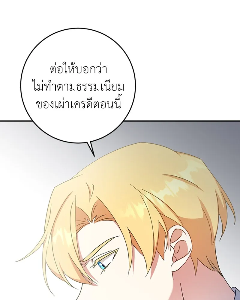 ภารกิจไล่ตามลุค บีเชล ตอนที่ 22 รูปที่ 74