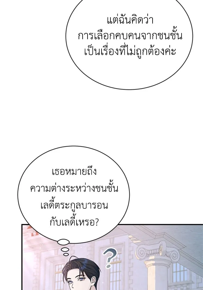 ไหนบอกว่าฉันใกล้ตาย ตอนที่ 53 รูปที่ 62