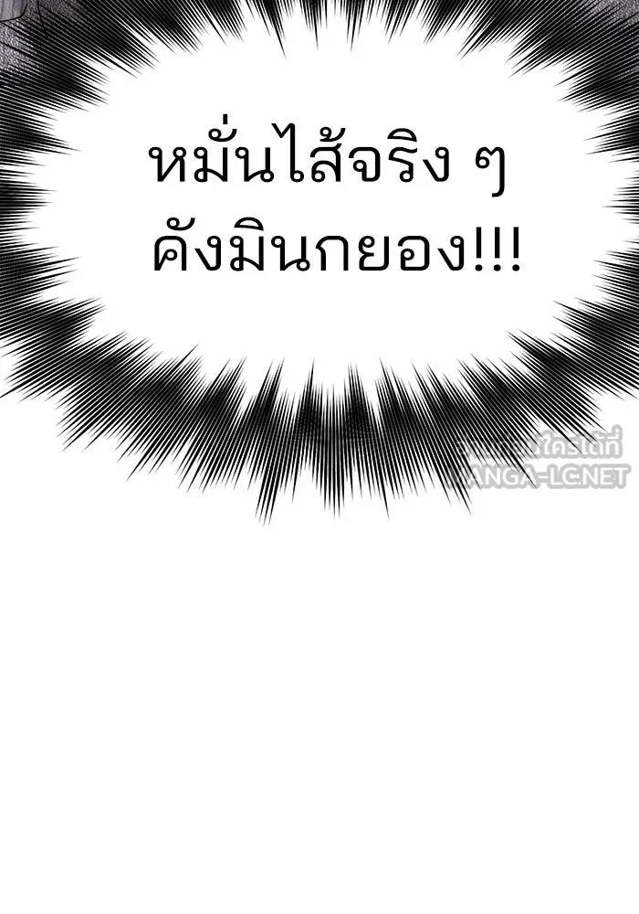 ความรักของอิซอบ ตอนที่ 16 รูปที่ 78