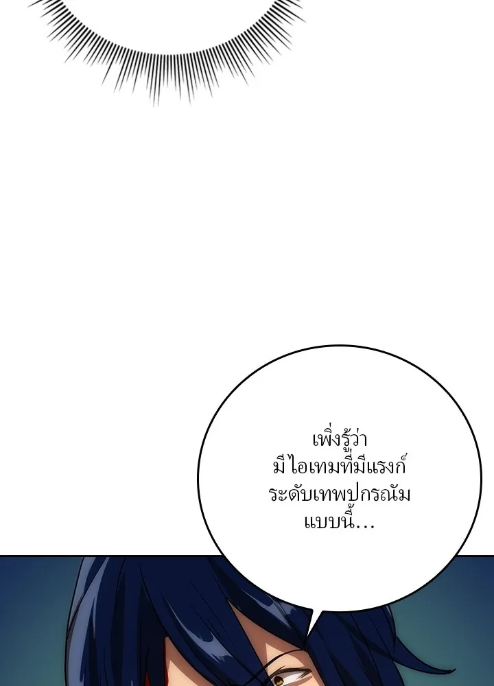 เป้าหมายครั้งที่ 2 ต้องเป็นสุดยอดผู้แข็ง ตอนที่ 1 รูปที่ 211