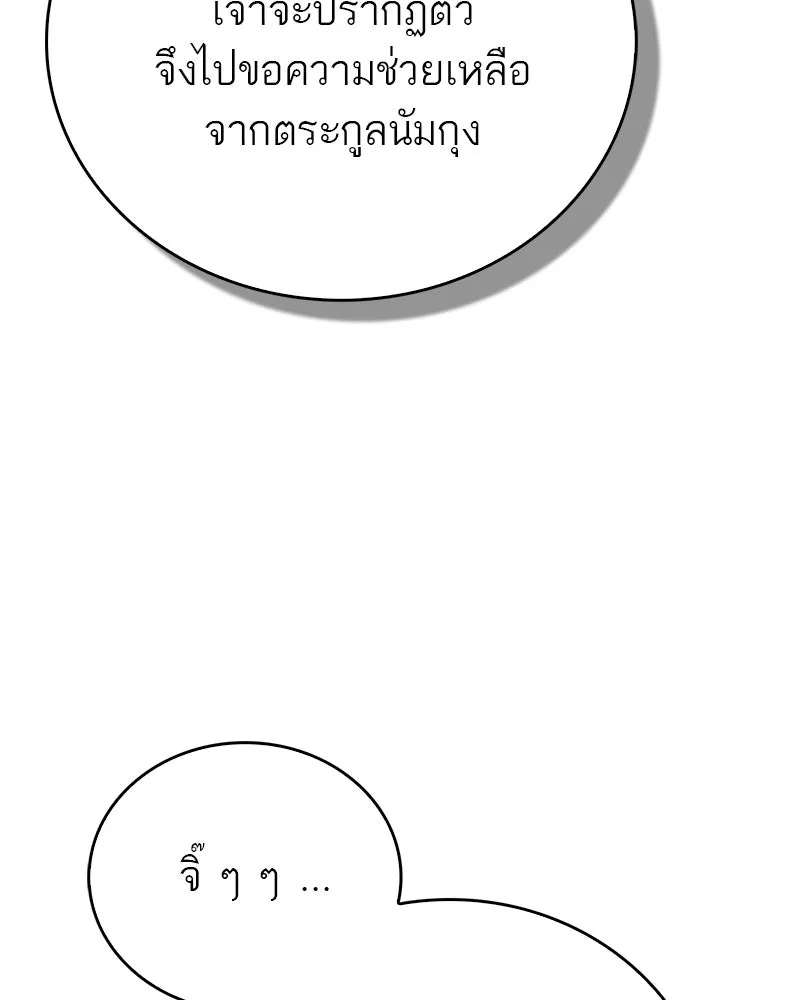 สุดยอดเทรนเนอร์แห่งยุทธภพ ตอนที่ 114 ข้ายังมีเรื่องที่ต้องทำ! รูปที่ 44