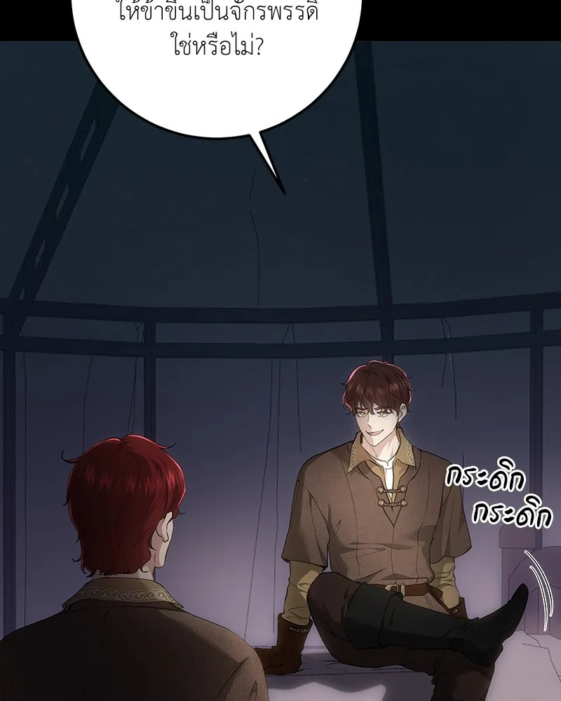 เจ้าหญิงคลั่งแห่งวังหลวง ตอนที่ 125 รูปที่ 5