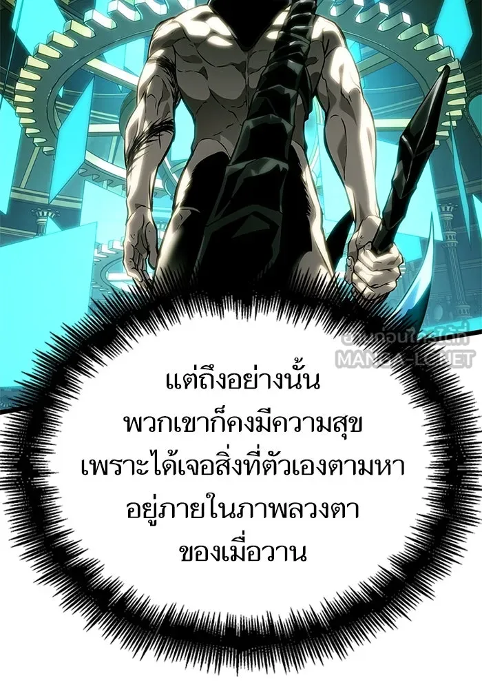หลังวันสิ้นโลก ตอนที่ 131 รูปที่ 45