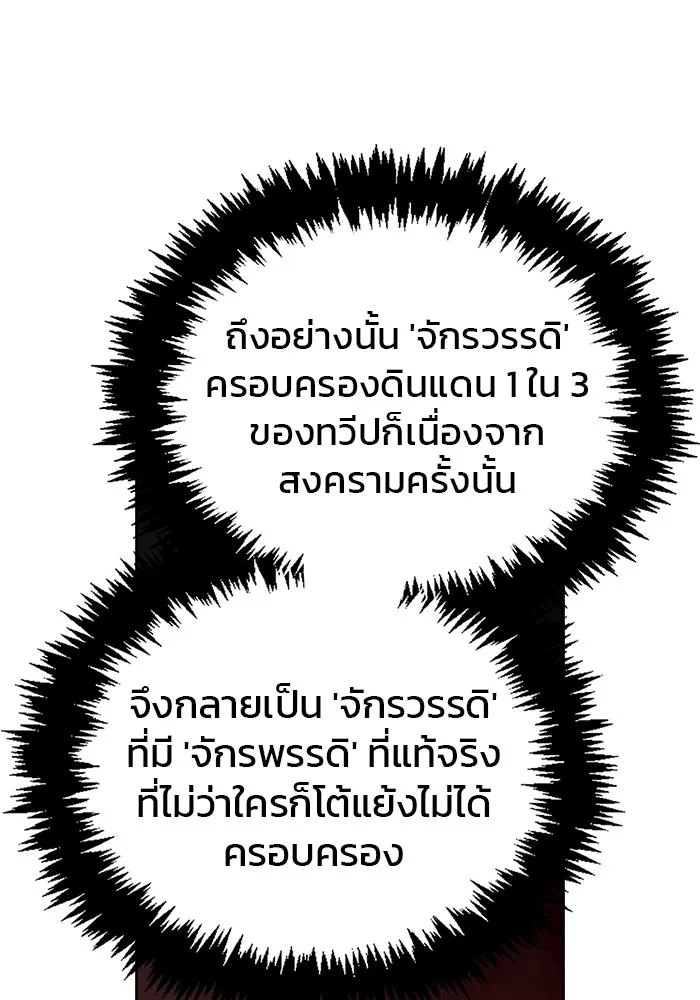 ผมไม่ได้เก่งอย่างที่คิด ตอนที่ 14 รูปที่ 142