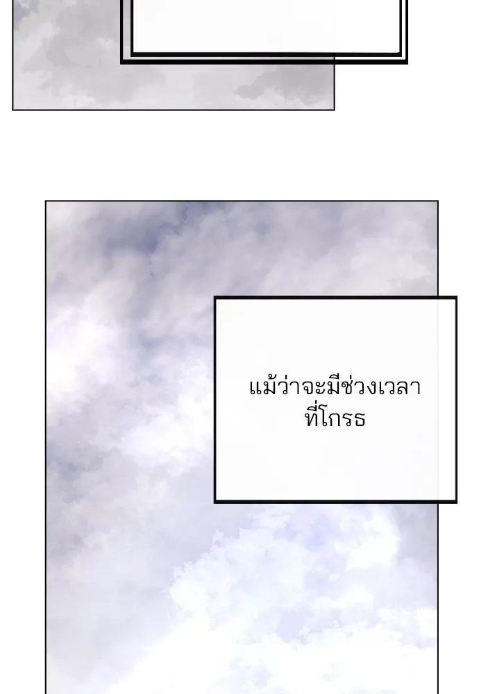 รักผิดแผน ตอนที่ 52 รูปที่ 112
