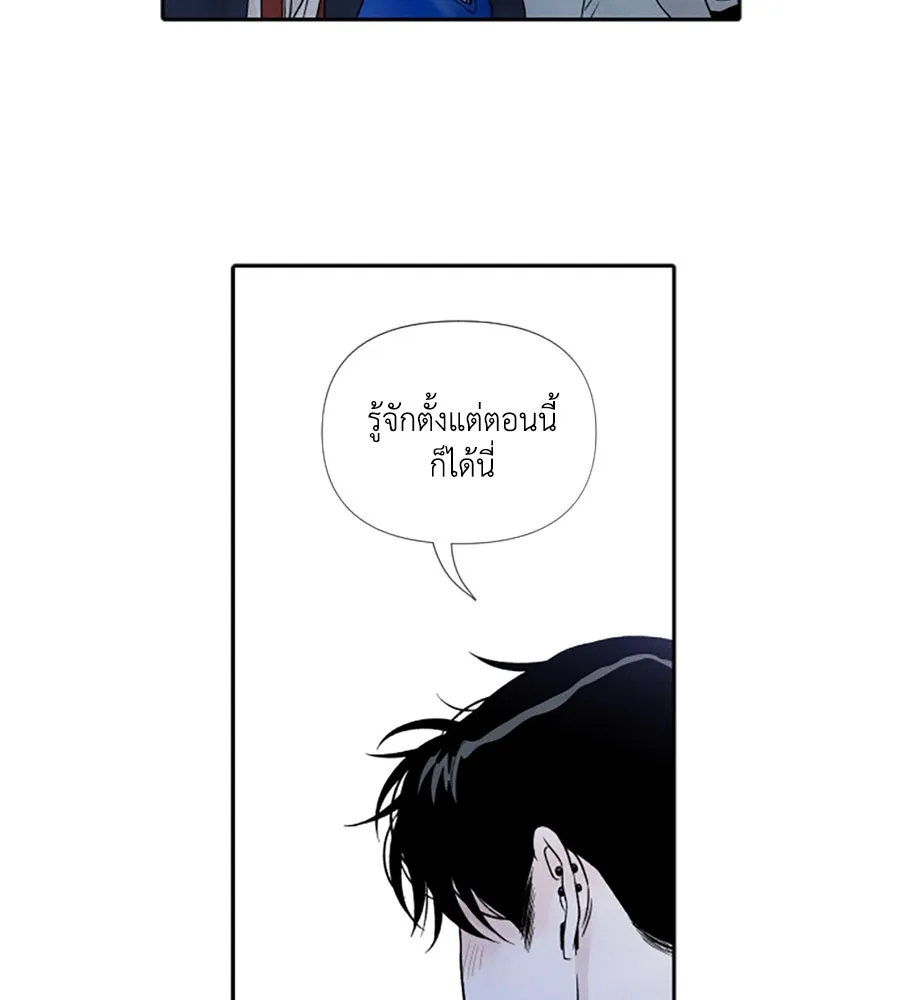 เหตุผลของคนไม่อยากอยู่ ตอนที่ 70 รูปที่ 43