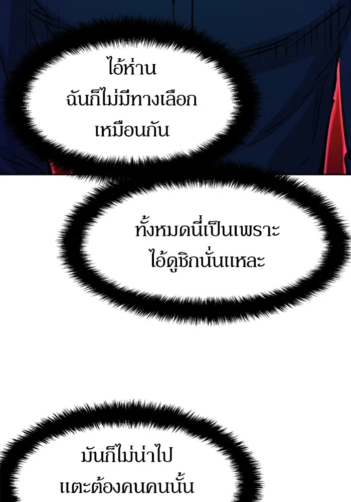 พี่ชายสายบอดี้การ์ด ตอนที่ 146 รูปที่ 53