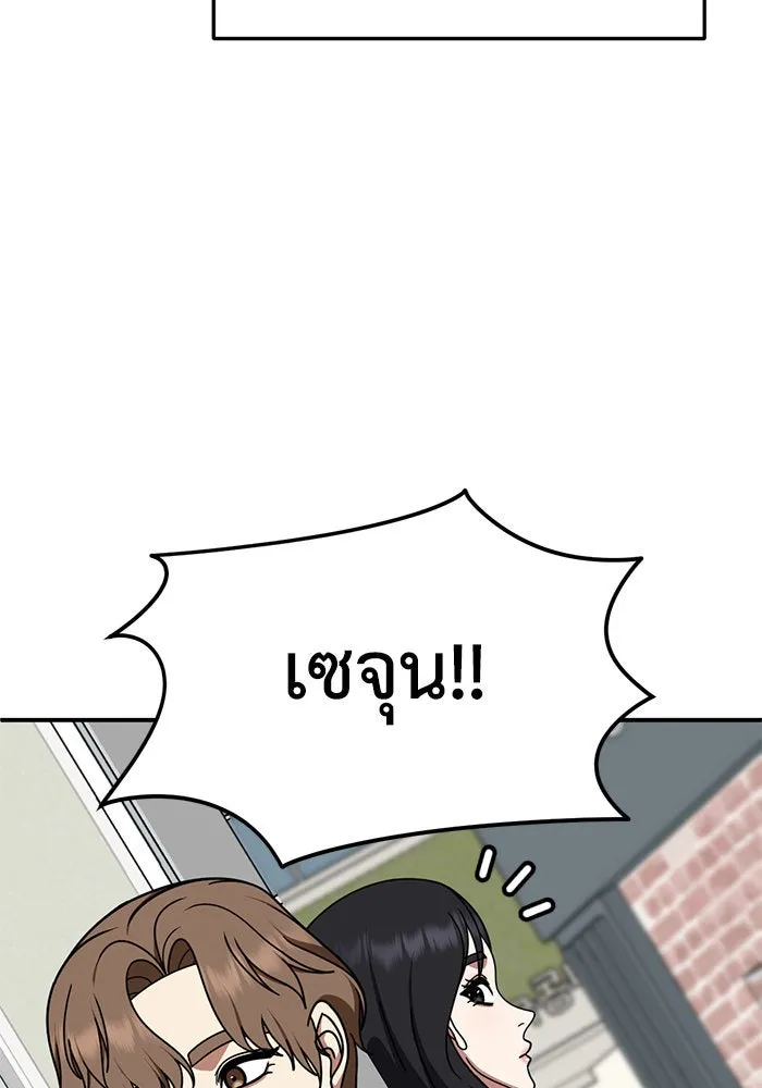 ช่วยเปลี่ยนฉันที ตอนที่ 226. ซีซัน 2 โจเยบิน 8 รูปที่ 143