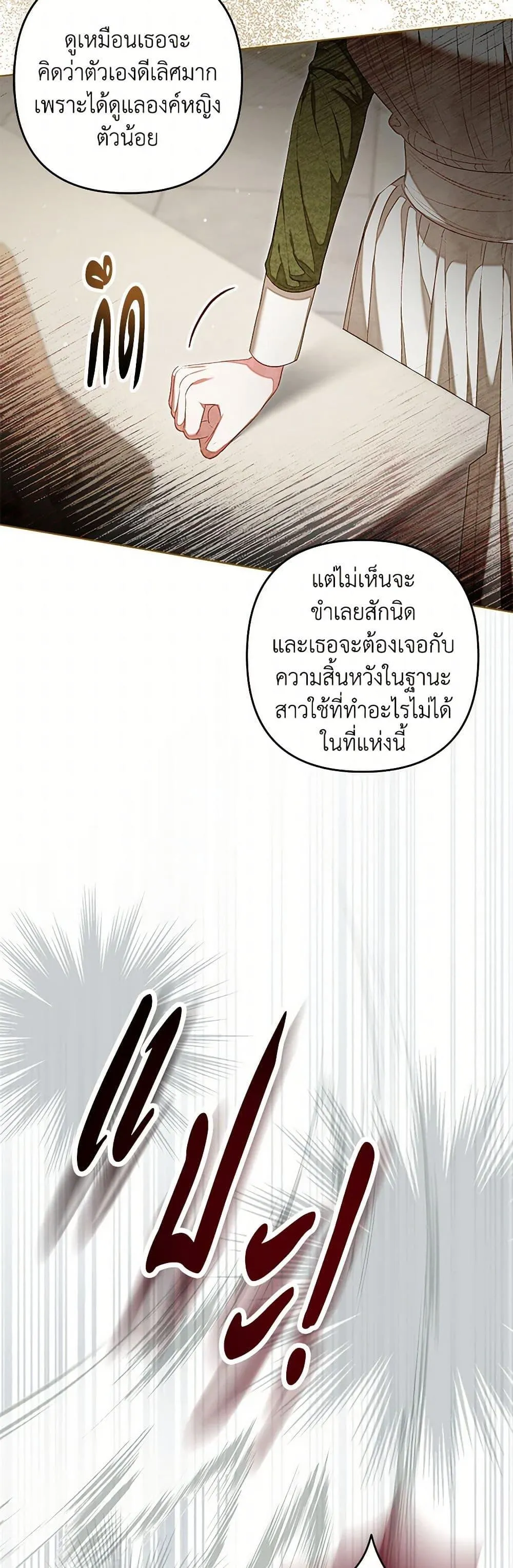 Being a Maid is Better than Being a Princess ฉ_นเป_นสาวใช_ได_ด_กว_าเป_นเจ_าหญ_งอ_กค_ะ ตอนที่ ตอนที่ 34 รูปที่ 16