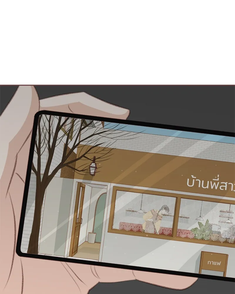 เพียงลมหนาว ตอนที่ 4 รูปที่ 112