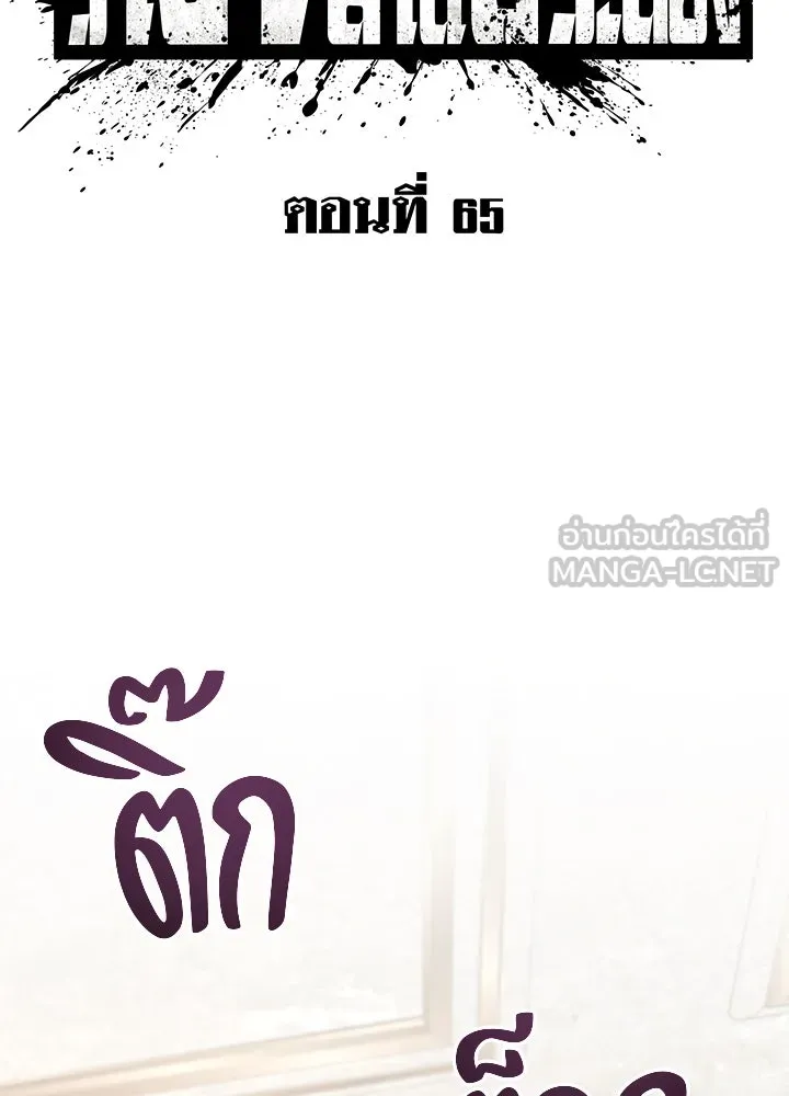 ราชาลานประลอง ตอนที่ 65 รูปที่ 21