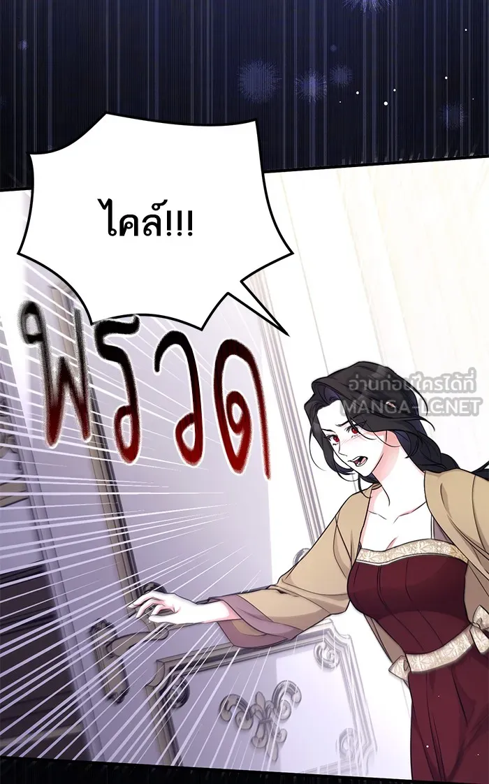 แด่ตัวละครโปรดที่ถูกทิ้ง ตอนที่ 11 รูปที่ 87