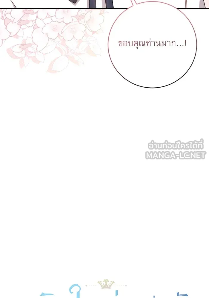 เกิดใหม่คราวนี้ ขอเป็นคนดีดูสักครั้ง ตอนที่ 35 รูปที่ 12