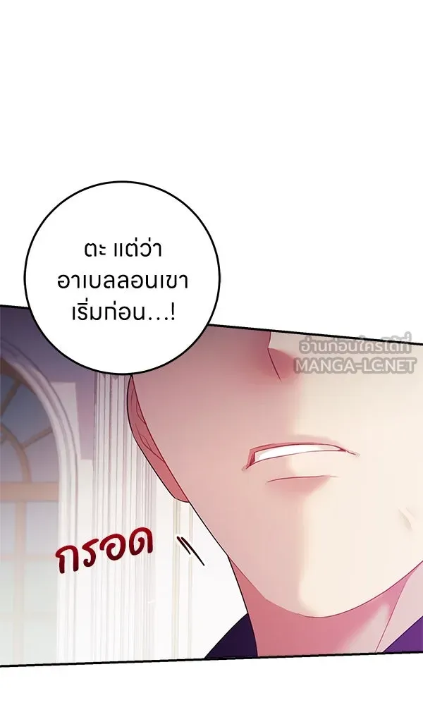 ครอบครัวผิดแผน ตอนที่ 5 รูปที่ 3
