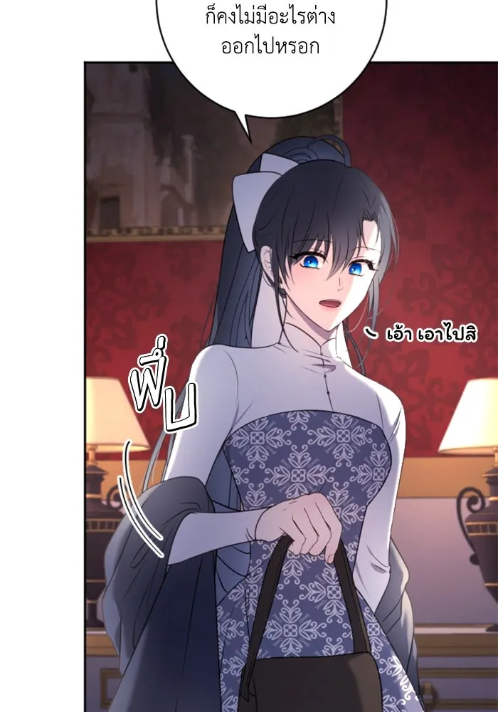 ตัวร้ายอย่างฉันขออยู่อย่างสงบ ตอนที่ 17 รูปที่ 35