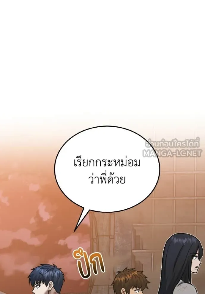 อัจฉริยะนอกคอก ตอนที่ 151 รูปที่ 17