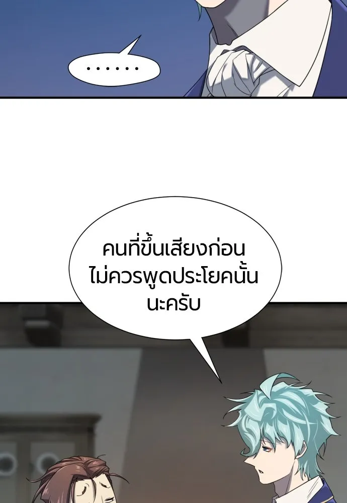ยอดสถาปนิกผู้พิทักษ์อาณาจักร ตอนที่ 189 รูปที่ 110