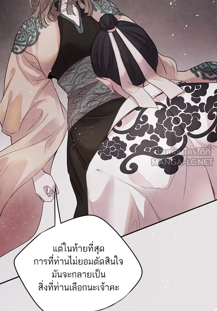 อาซา ตอนที่ 15 การตัดสินใจ รูปที่ 21