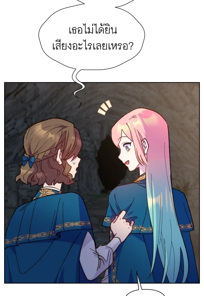 นักเล่นแร่แปรธาตุสายเปย์ ตอนที่ 11 รูปที่ 38