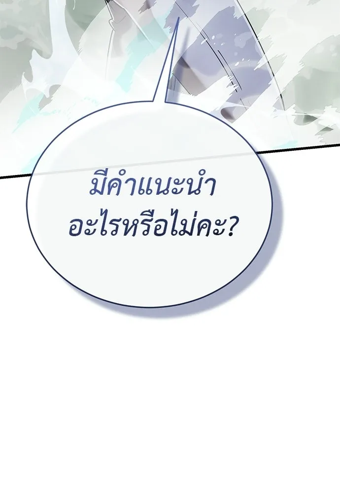 ยมราชลงทัณฑ์ ตอนที่ 135 รูปที่ 38