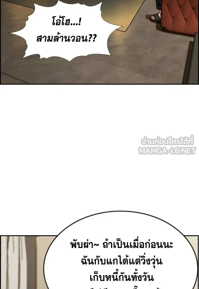 การศึกษาที่แท้จริง ตอนที่ 231 รูปที่ 71