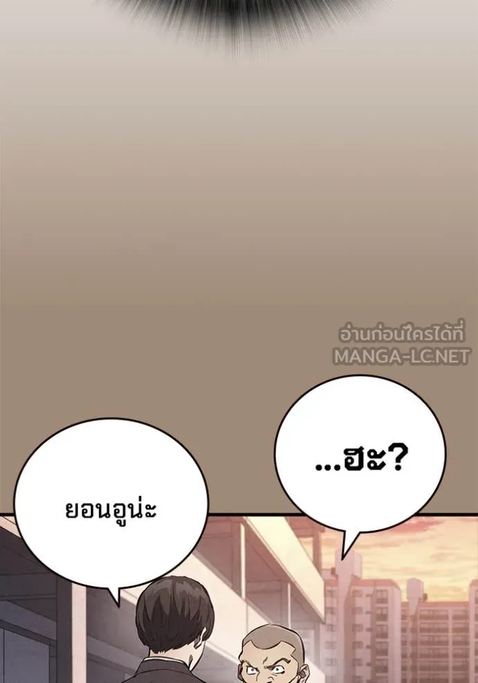 มหาสงครามคนแกร่ง ตอนที่ 43 รูปที่ 110