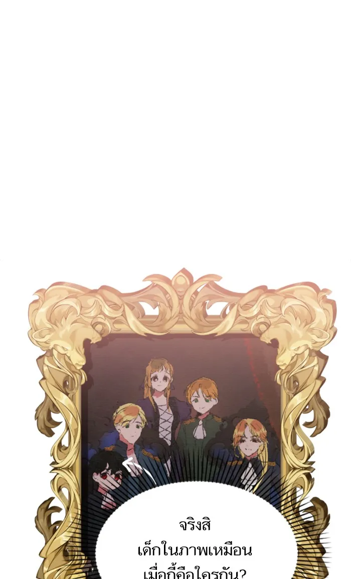 บุตรสาวของดยุกปีศาจ ตอนที่ 7 รูปที่ 32