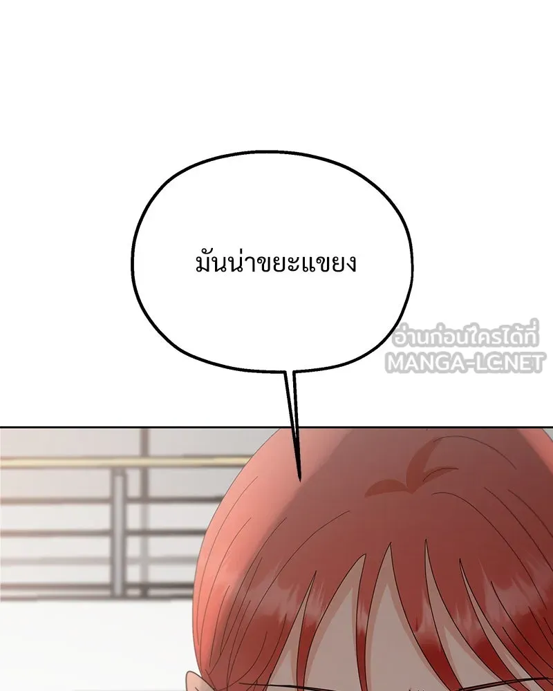 Pyramid Game เกมพีระมิด ตอนที่ 67 รูปที่ 3