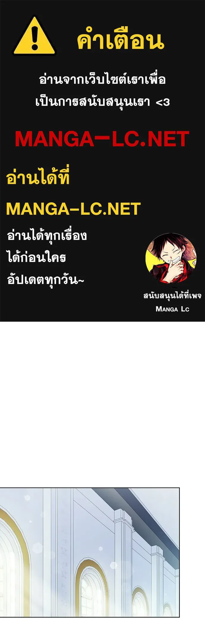 เวทฟื้นฟูได้ผลดีเกินไปแล้ว ตอนที่ 38 รูปที่ 1