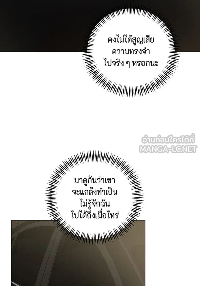 เพียงรุ่งอรุณ ตอนที่ 35 รูปที่ 30