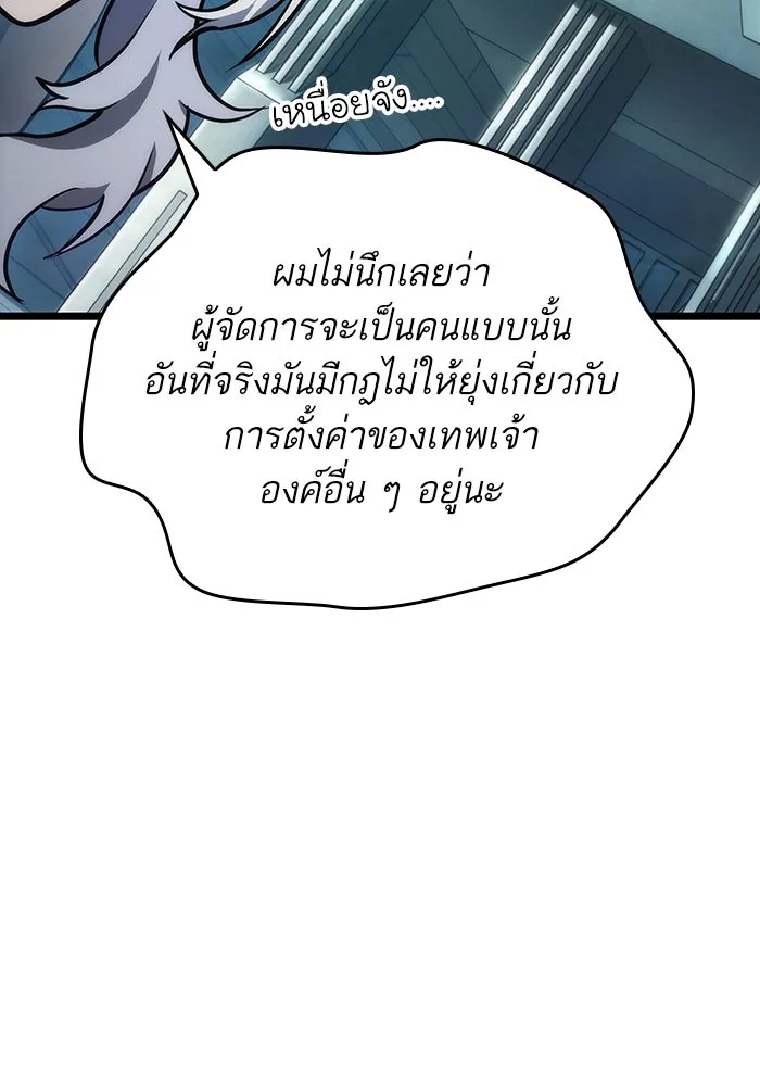 หลังวันสิ้นโลก ตอนที่ 93 รูปที่ 121
